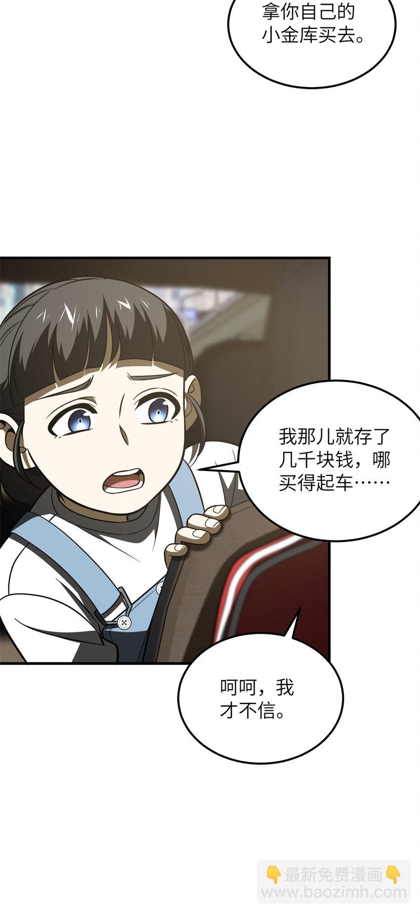 209 试探-第214话