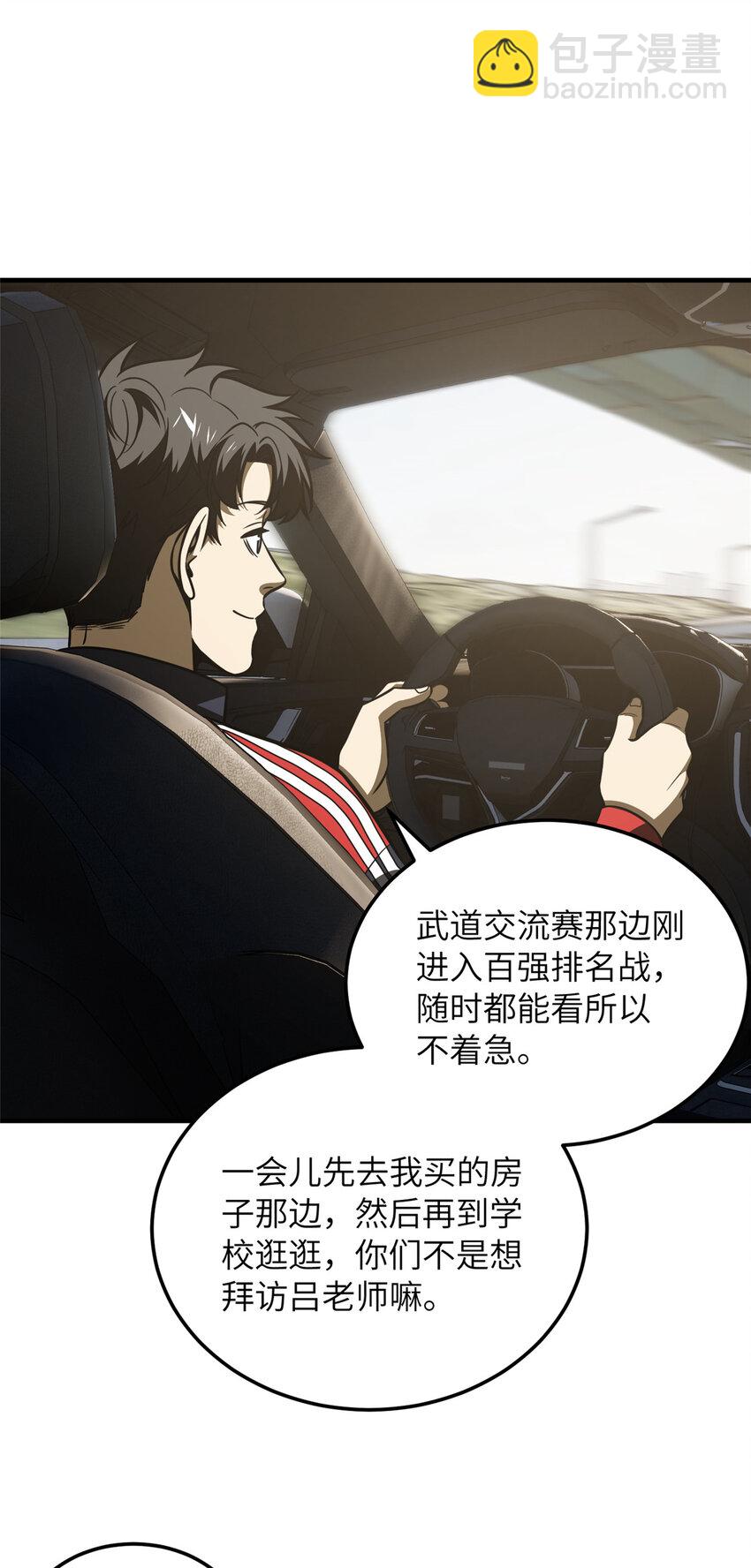 209 试探-第214话