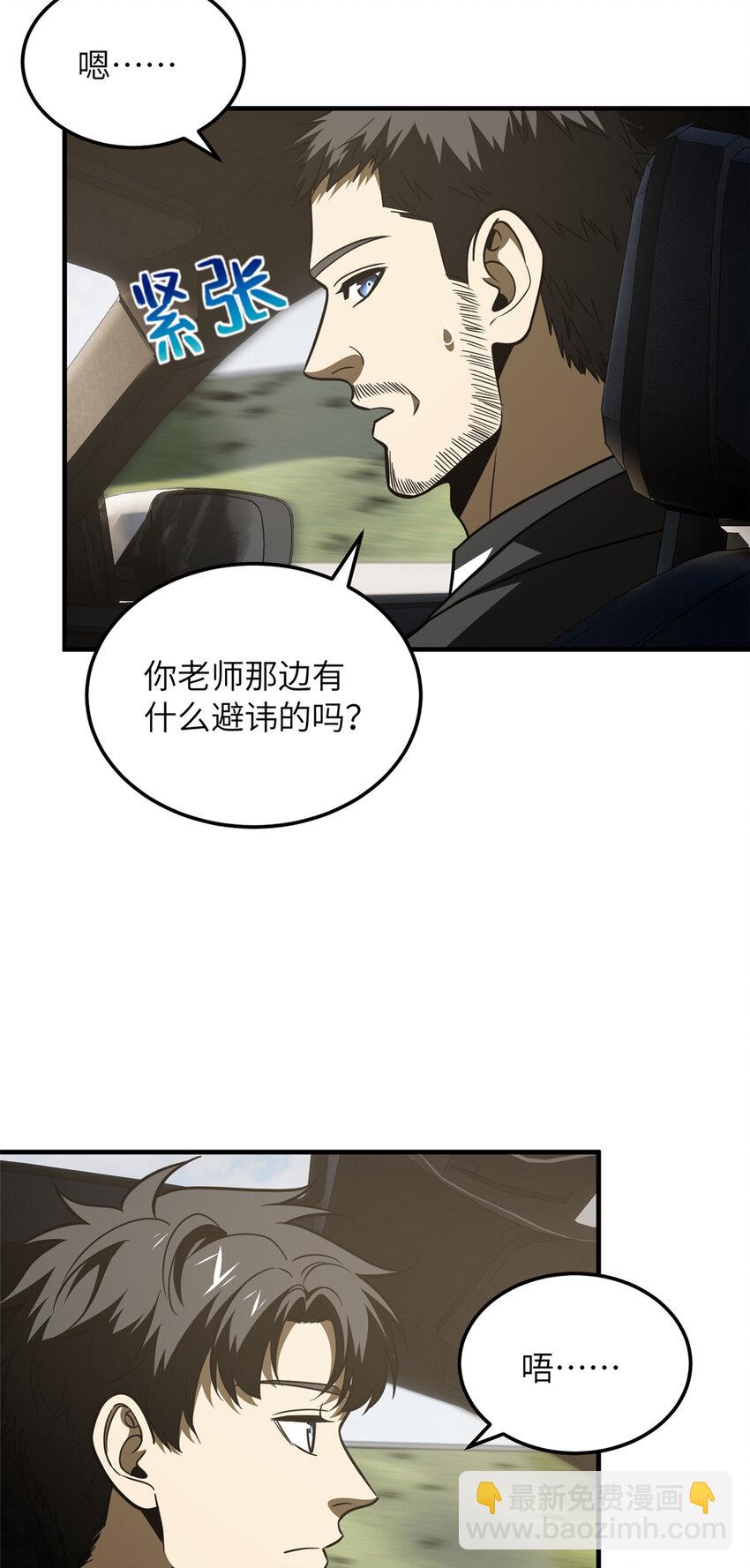 209 试探-第214话