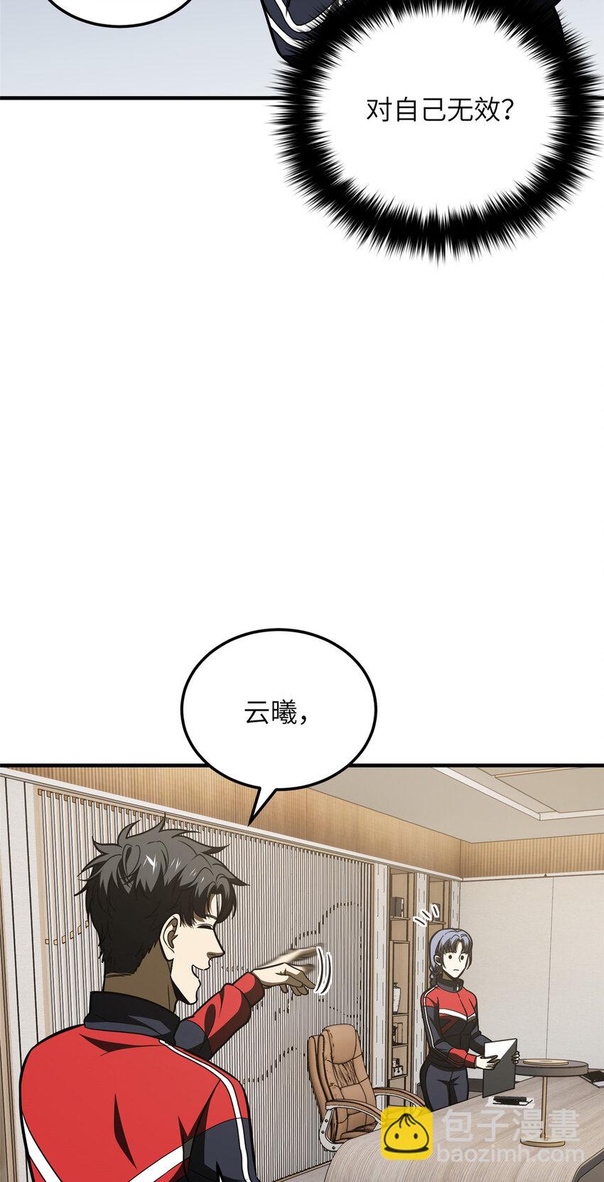 211 新功能-第216话