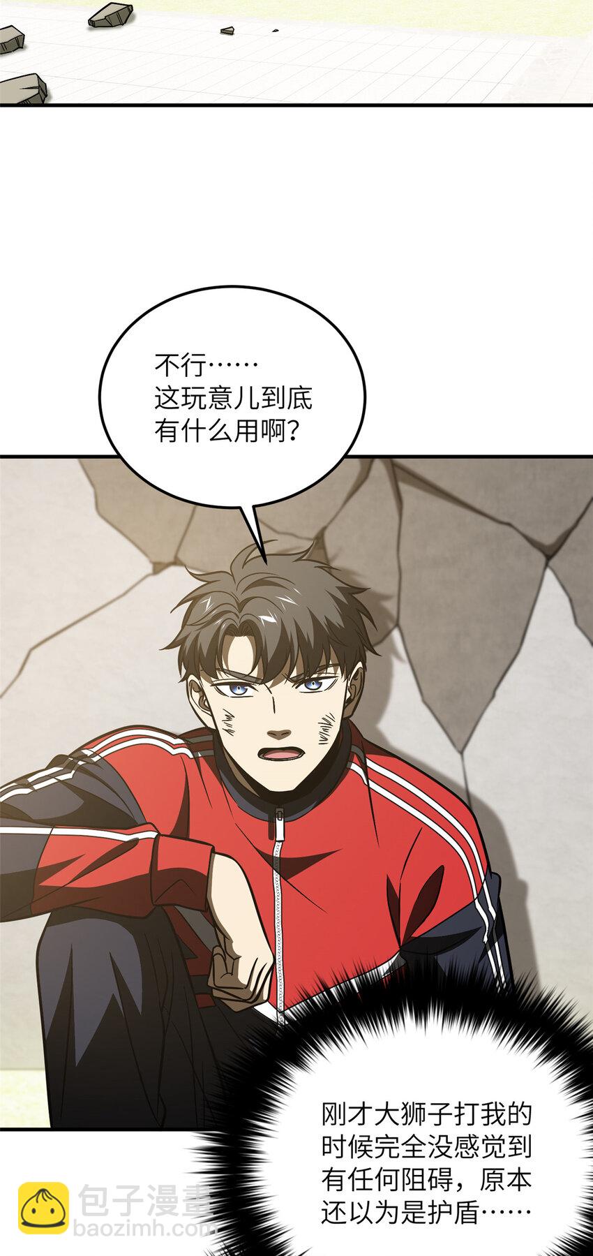 211 新功能-第216话