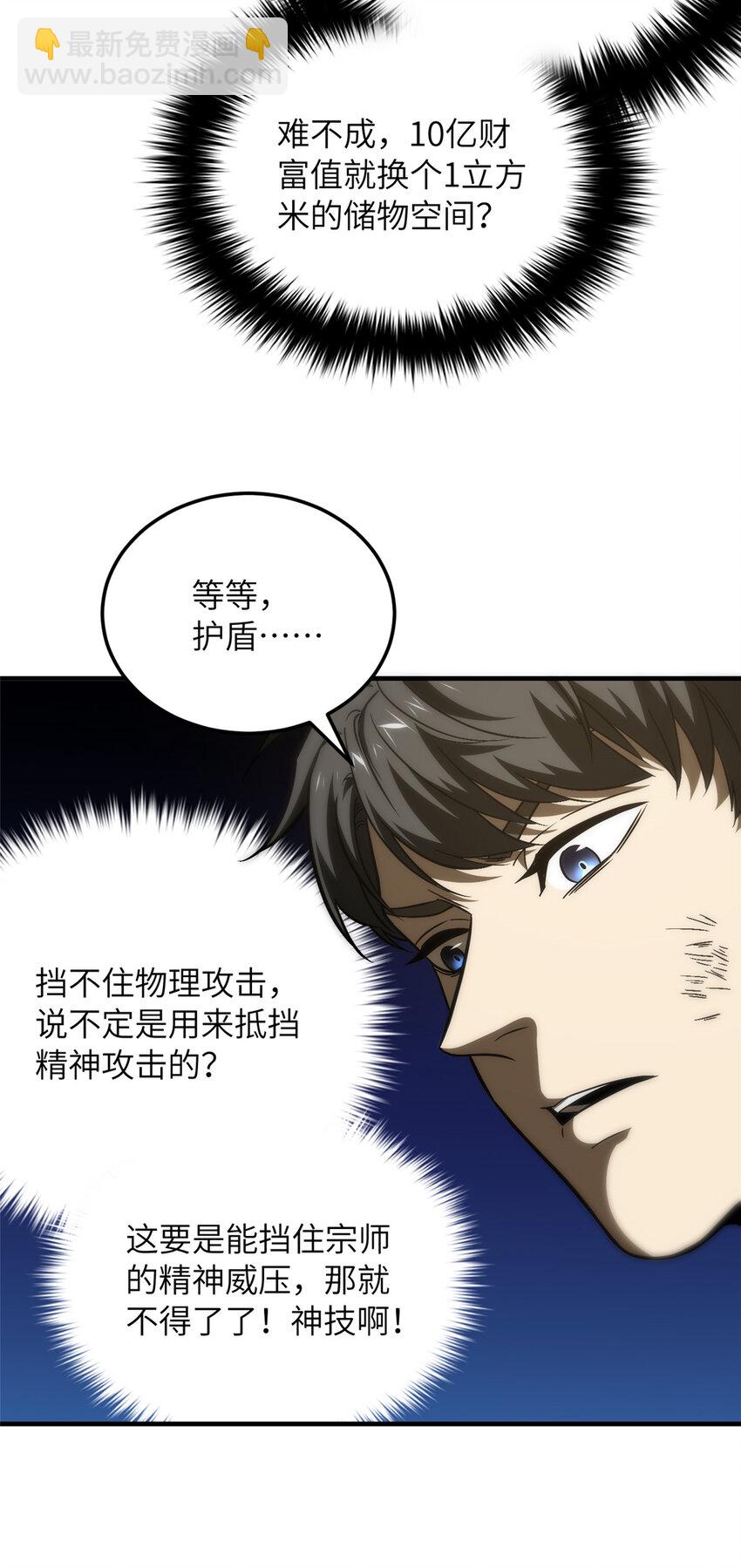 211 新功能-第216话