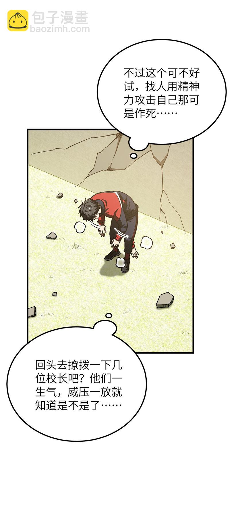 211 新功能-第216话