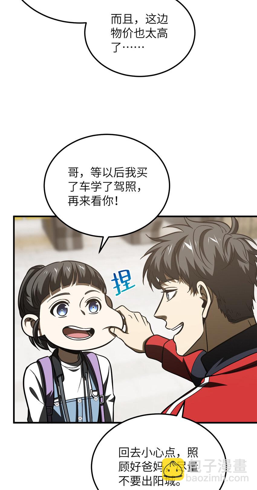 211 新功能-第216话