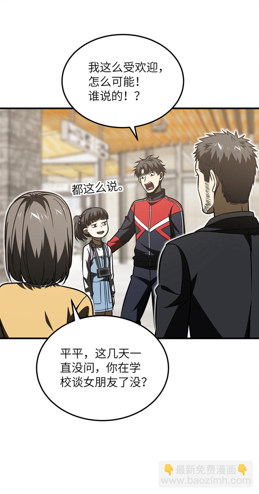 211 新功能-第216话