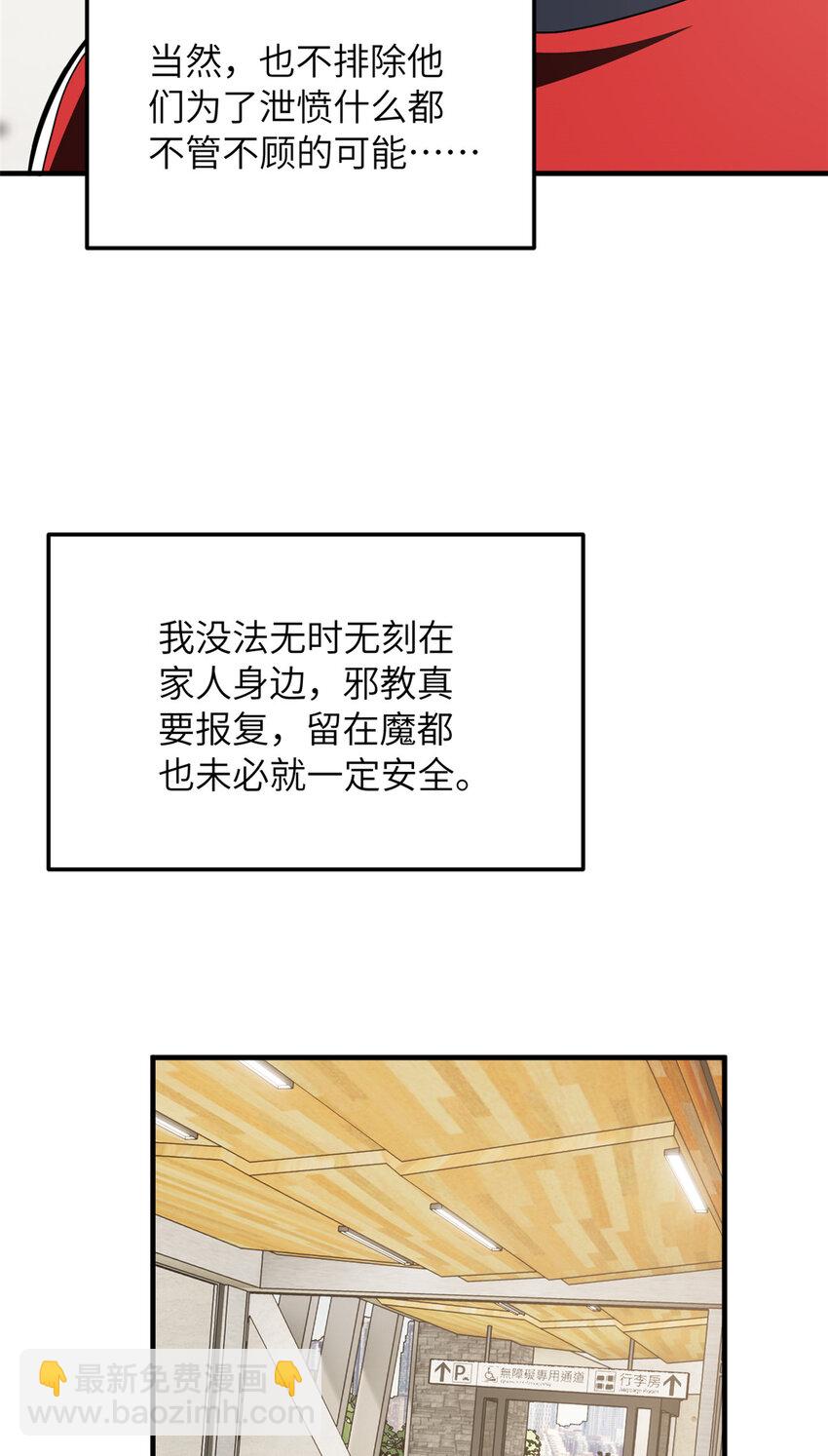 211 新功能-第216话