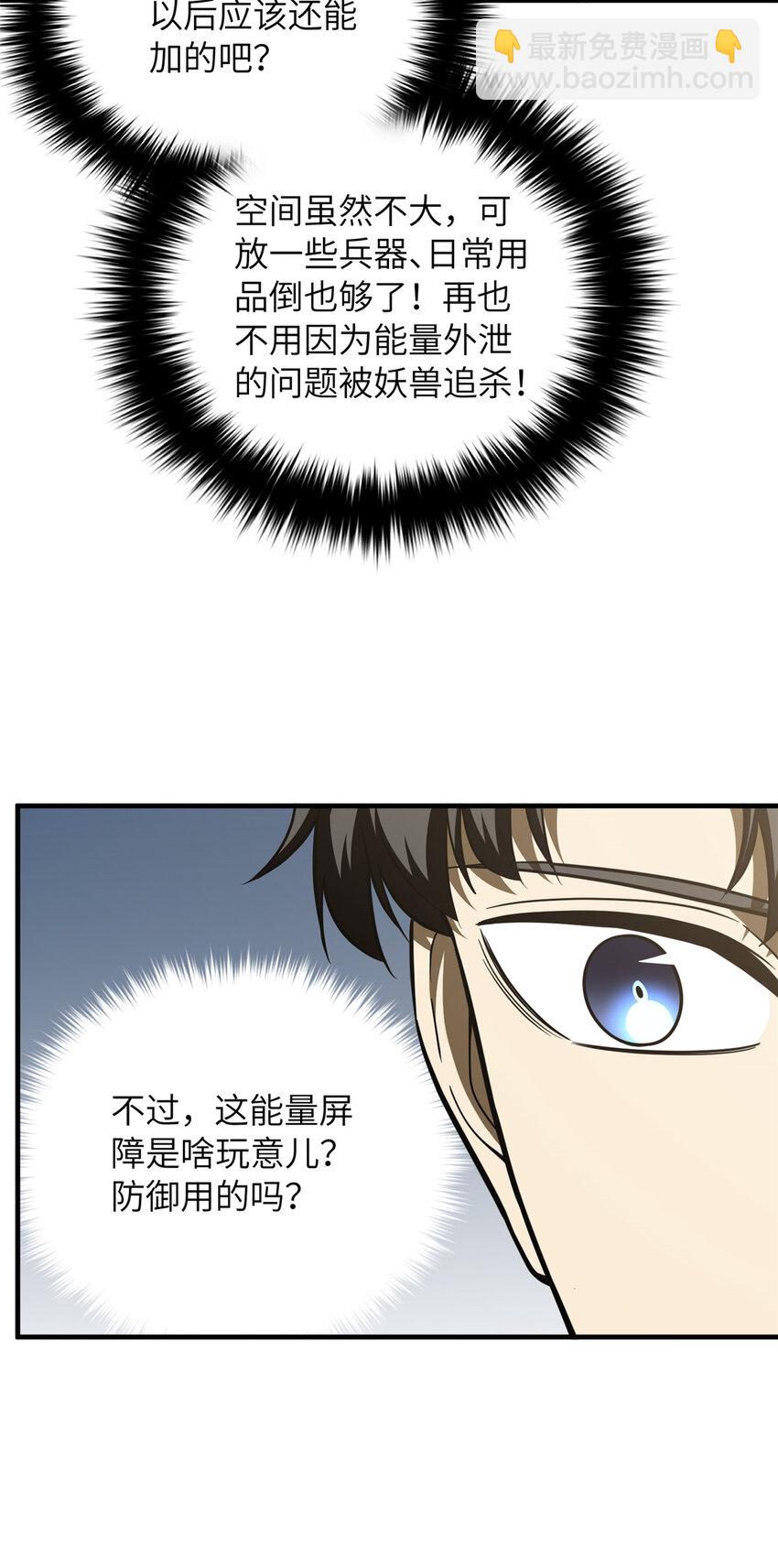 211 新功能-第216话