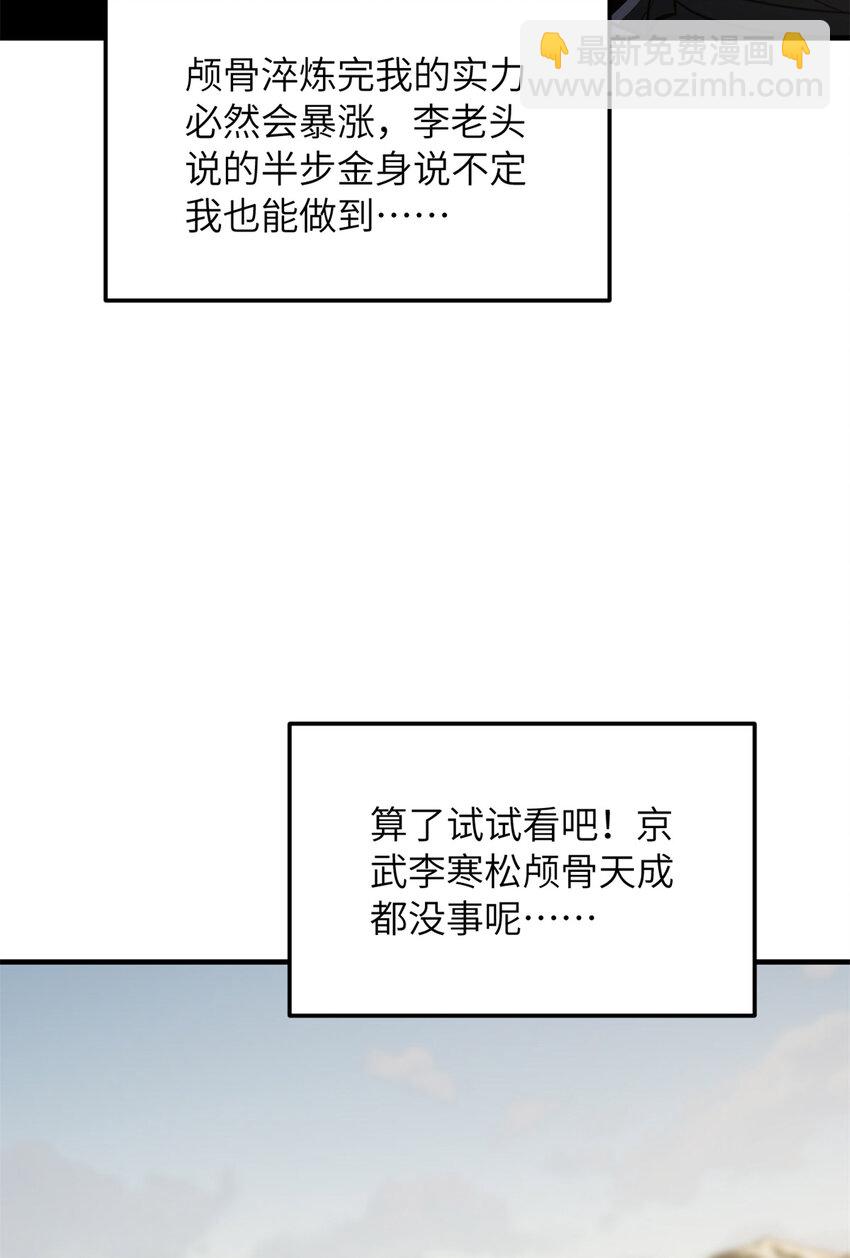 213 顺风耳(1/2)-第218话