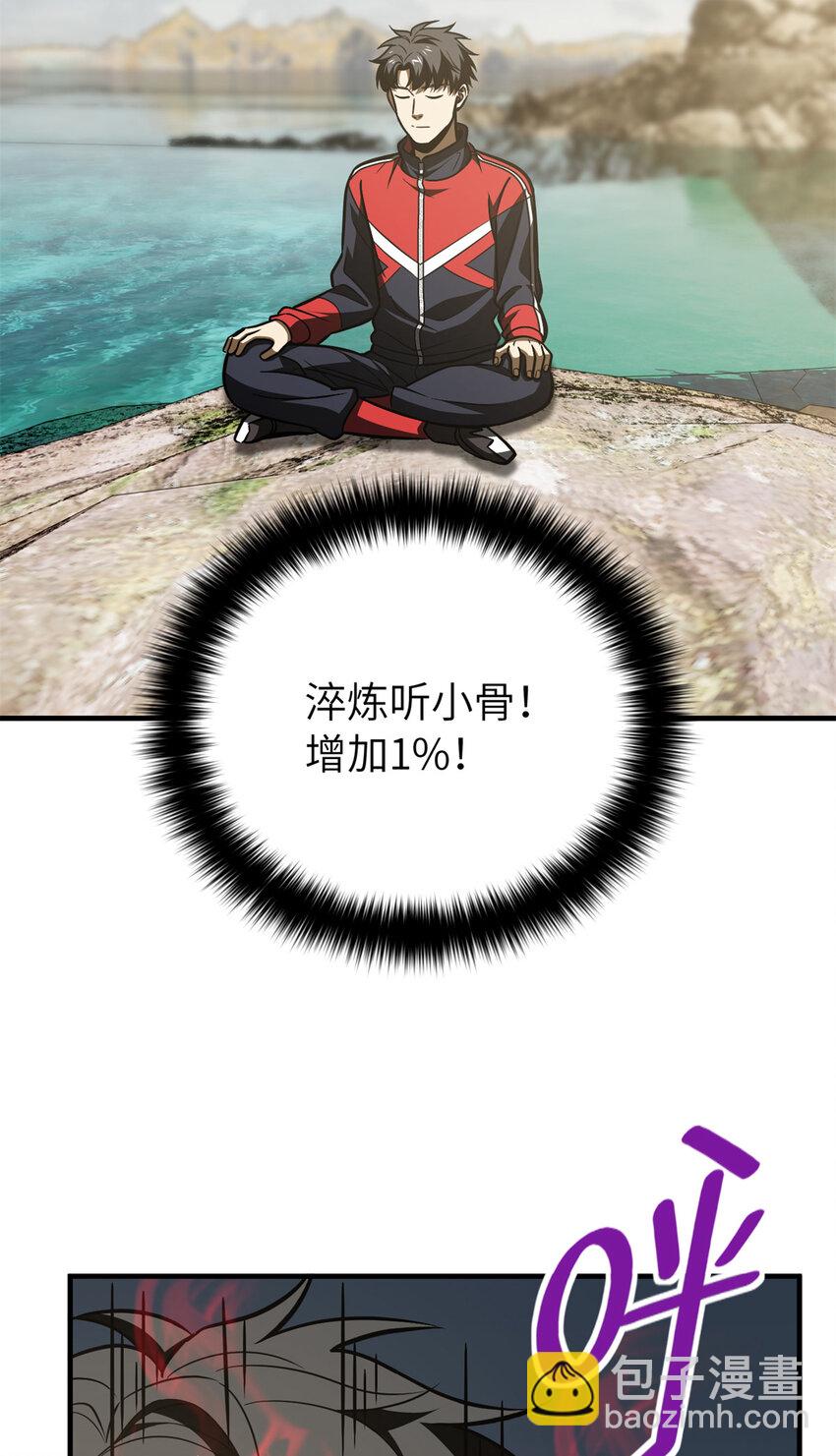 213 顺风耳(1/2)-第218话