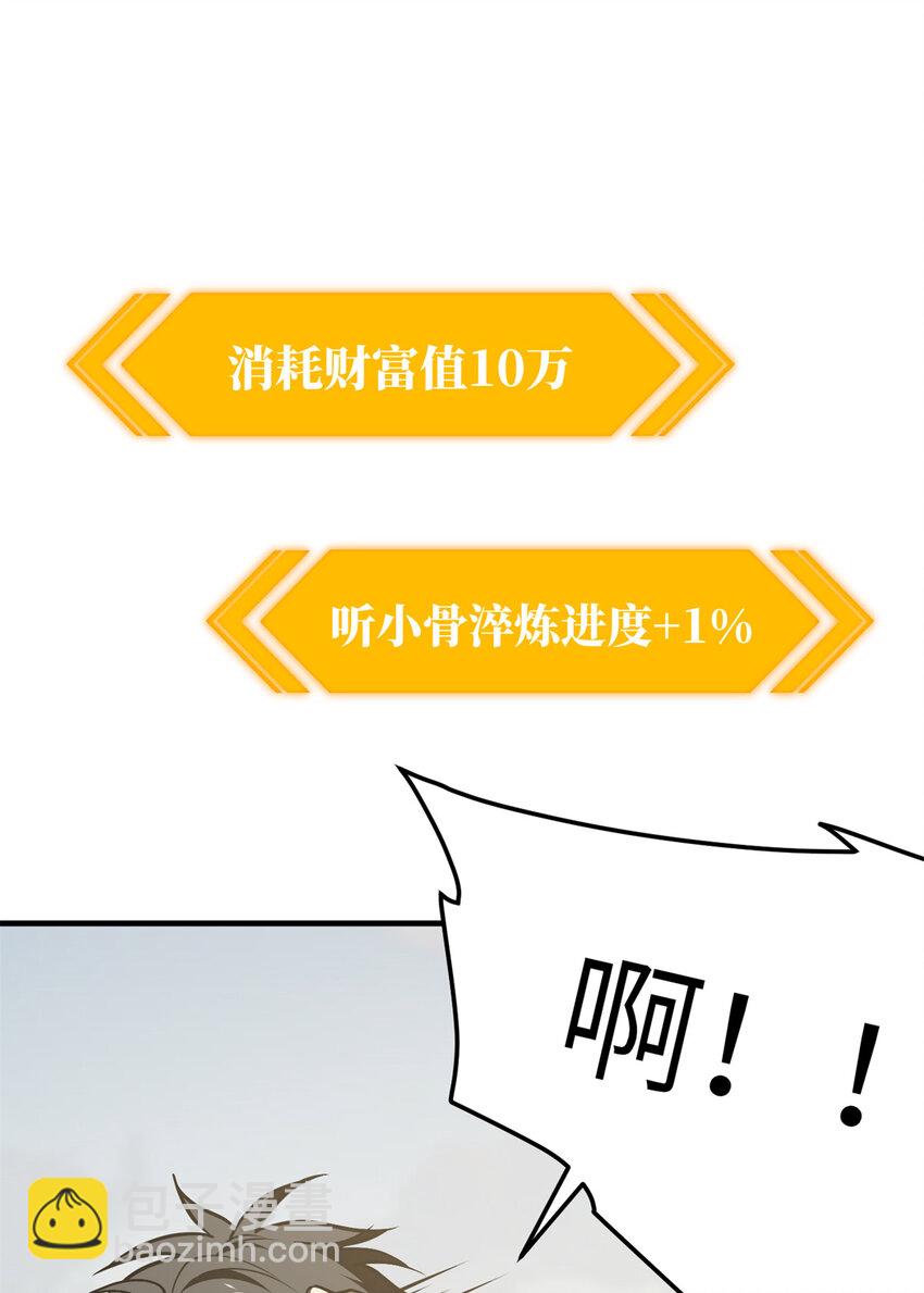 213 顺风耳(1/2)-第218话