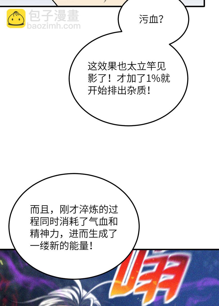 213 顺风耳(1/2)-第218话