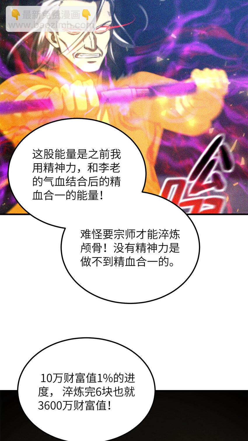 213 顺风耳(1/2)-第218话