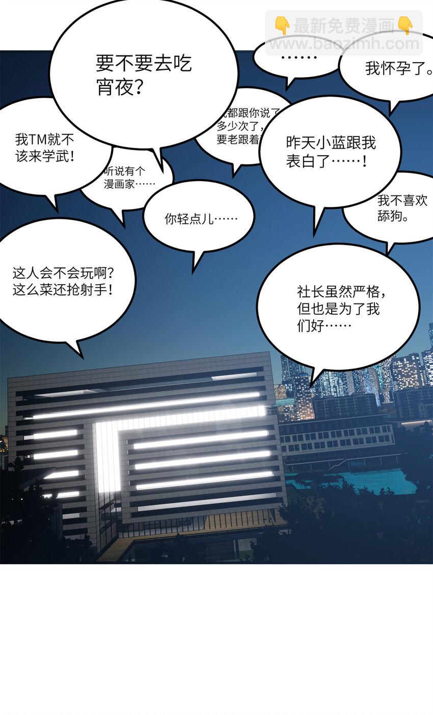 213 顺风耳(1/2)-第218话