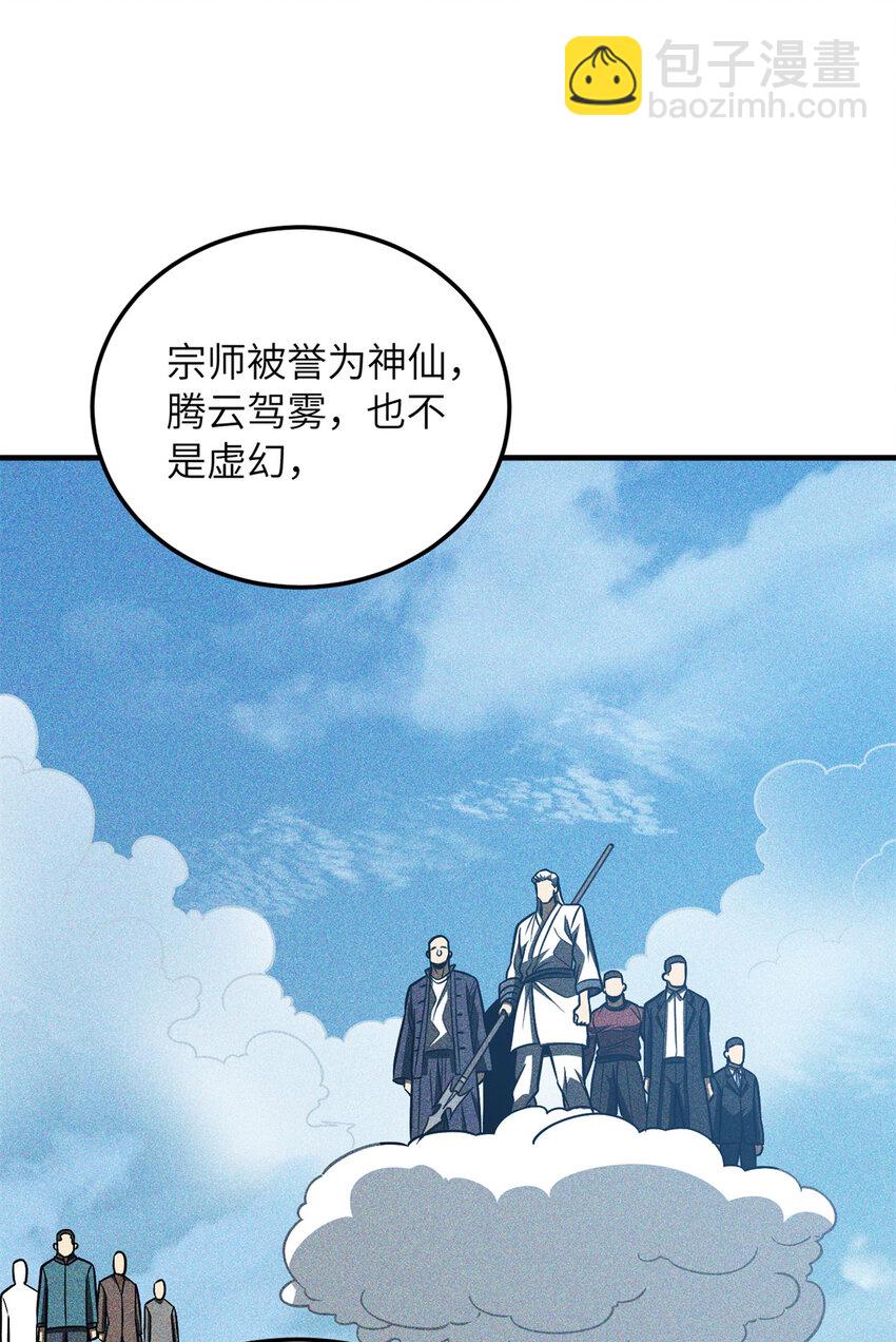 213 顺风耳(1/2)-第218话