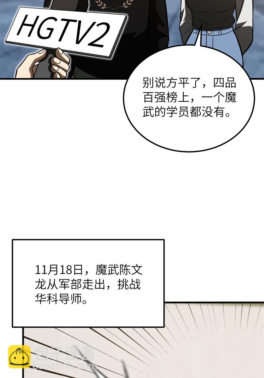 213 顺风耳(1/2)-第218话