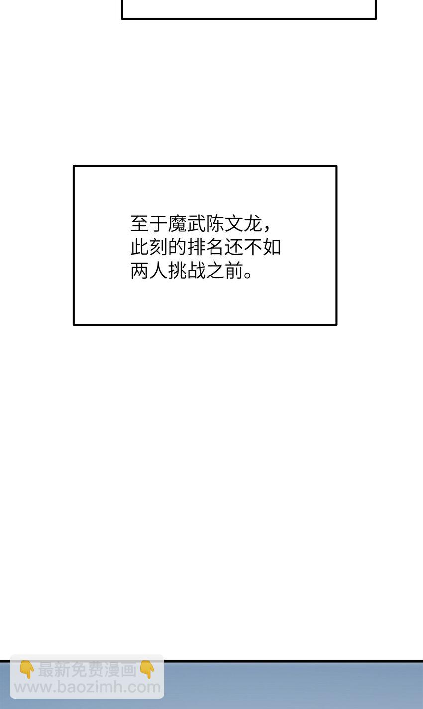 213 顺风耳(1/2)-第218话