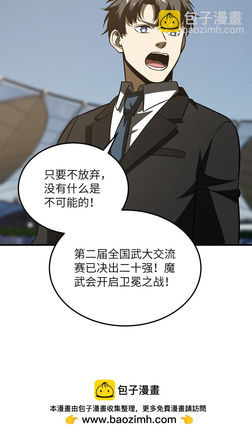 213 顺风耳(1/2)-第218话