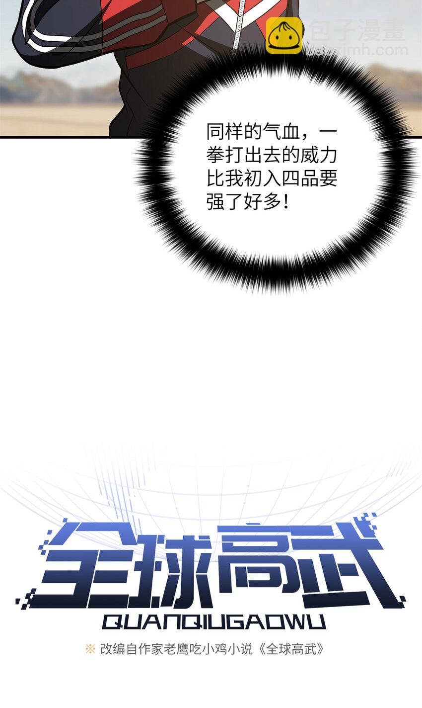213 顺风耳(1/2)-第218话