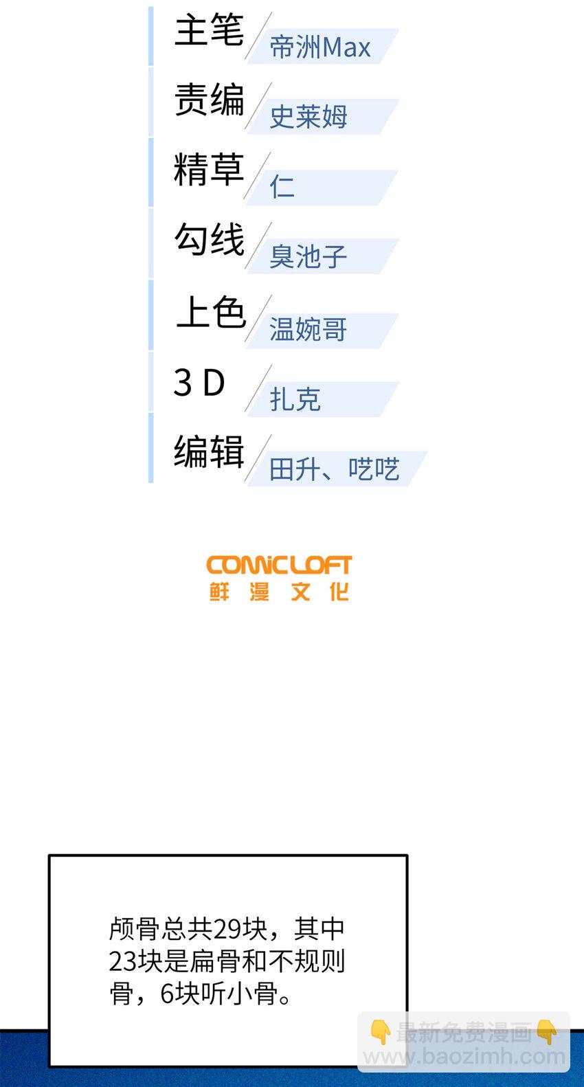 213 顺风耳(1/2)-第218话