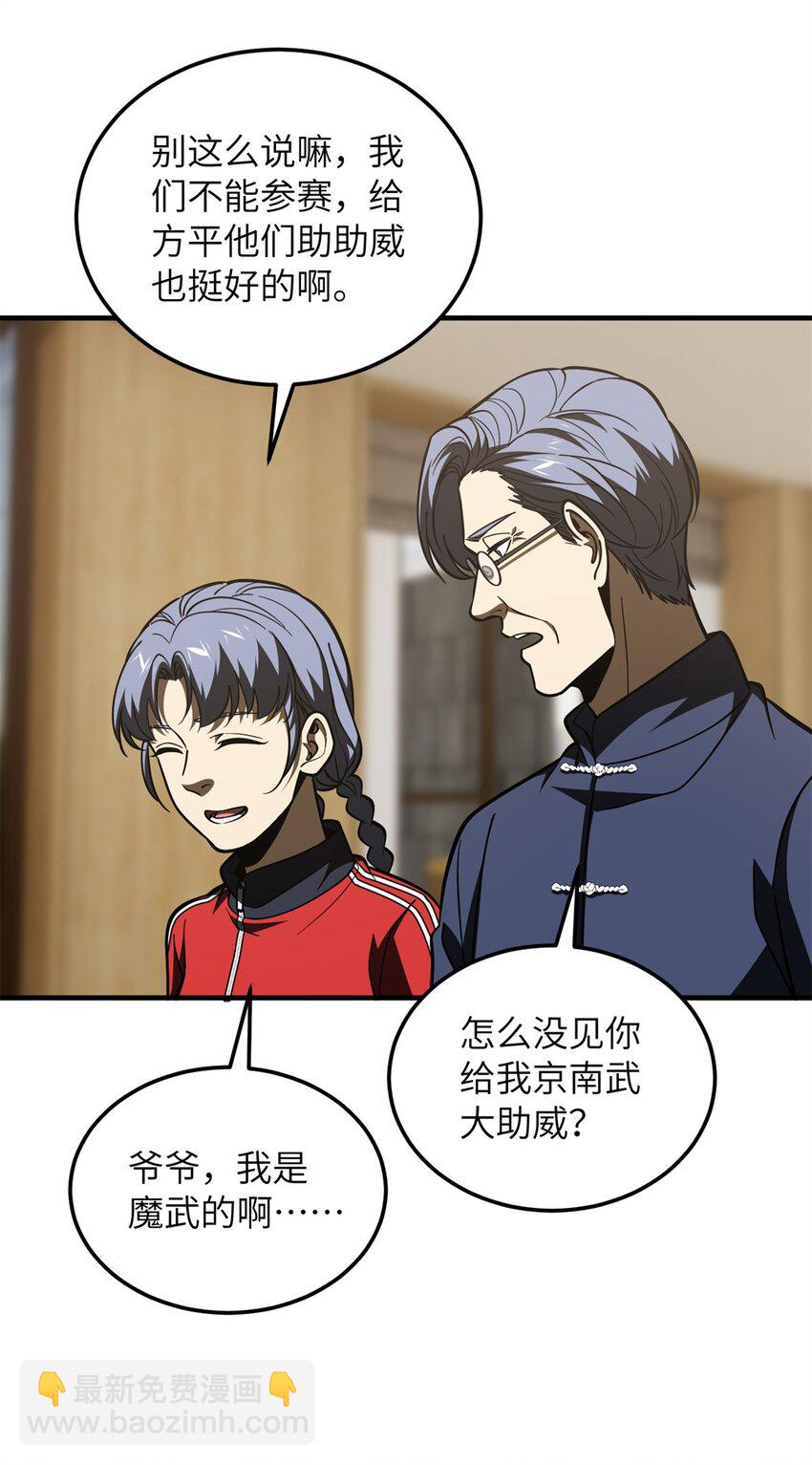 215 心虚-第220话