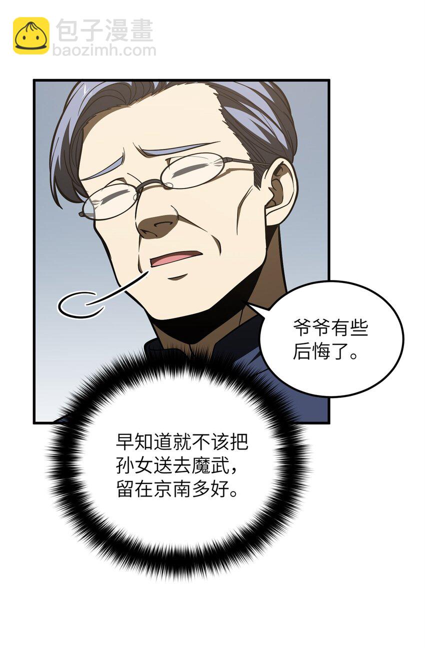 215 心虚-第220话