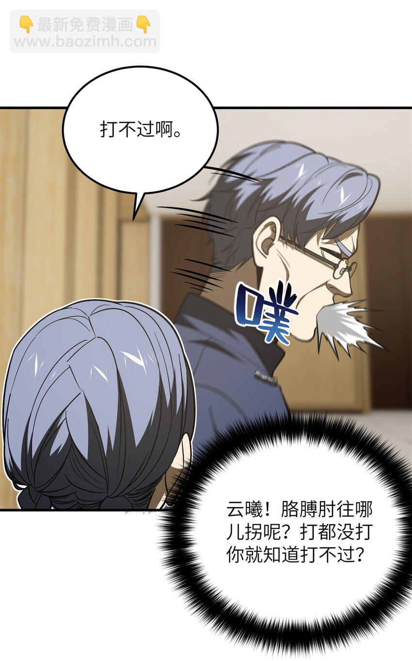 215 心虚-第220话