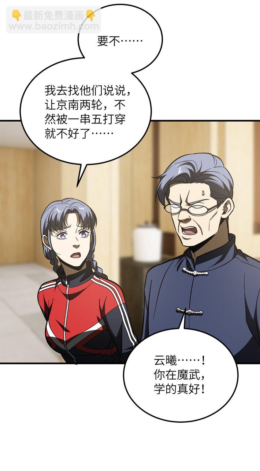 215 心虚-第220话