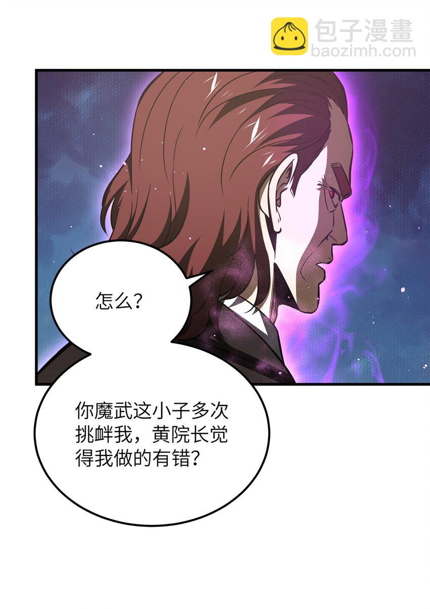 219 实力至上-第224话