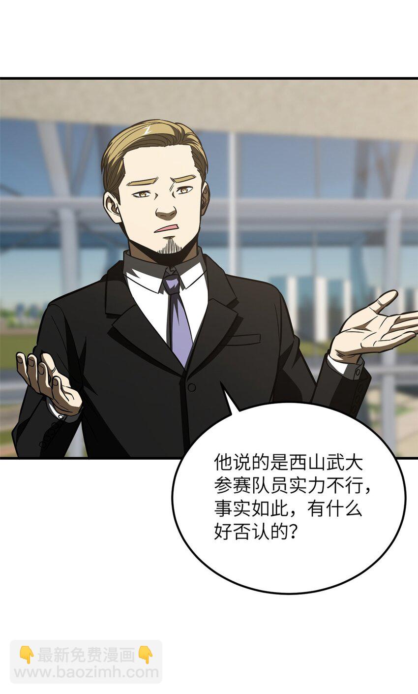 219 实力至上-第224话