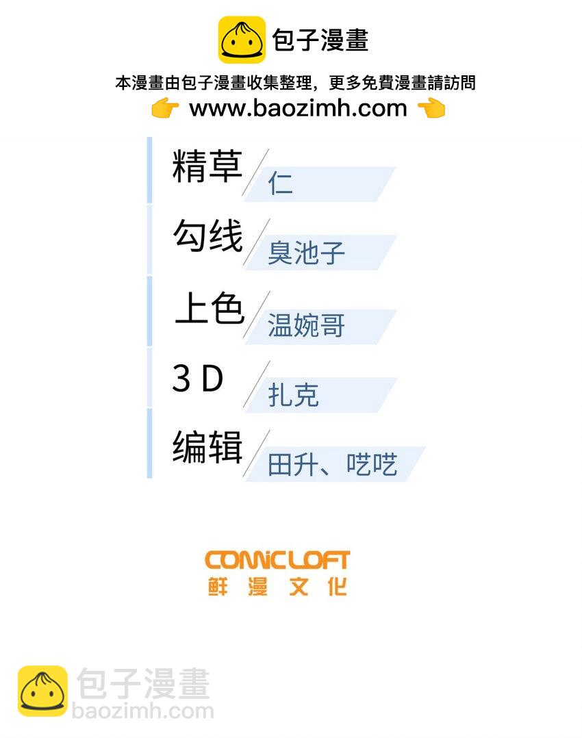 219 实力至上-第224话