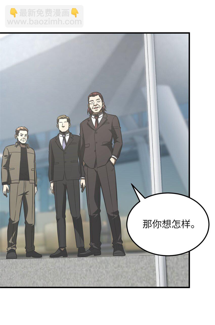 219 实力至上-第224话