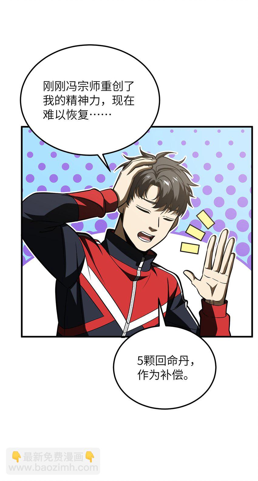 219 实力至上-第224话