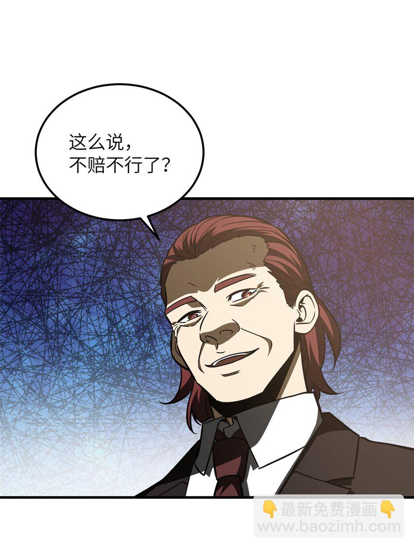 219 实力至上-第224话