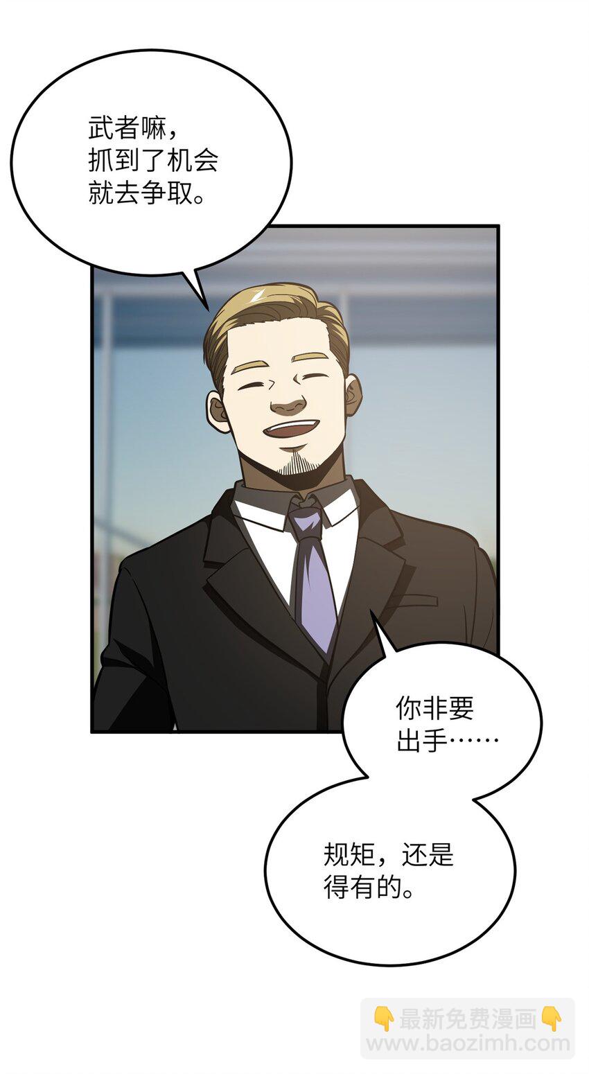 219 实力至上-第224话