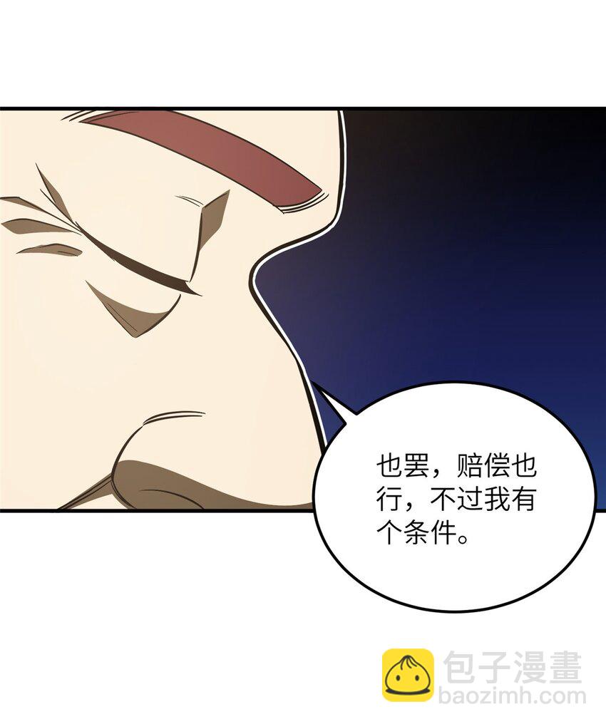 219 实力至上-第224话