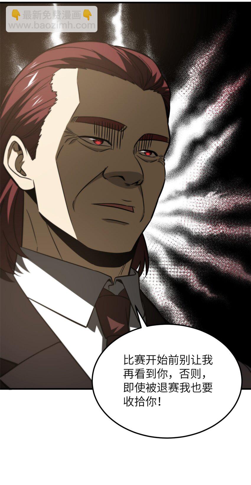 219 实力至上-第224话