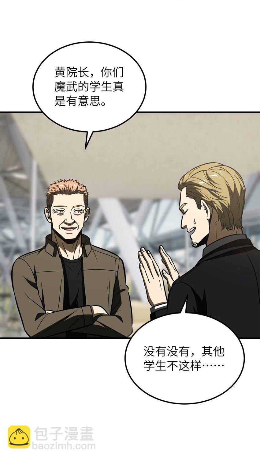 219 实力至上-第224话