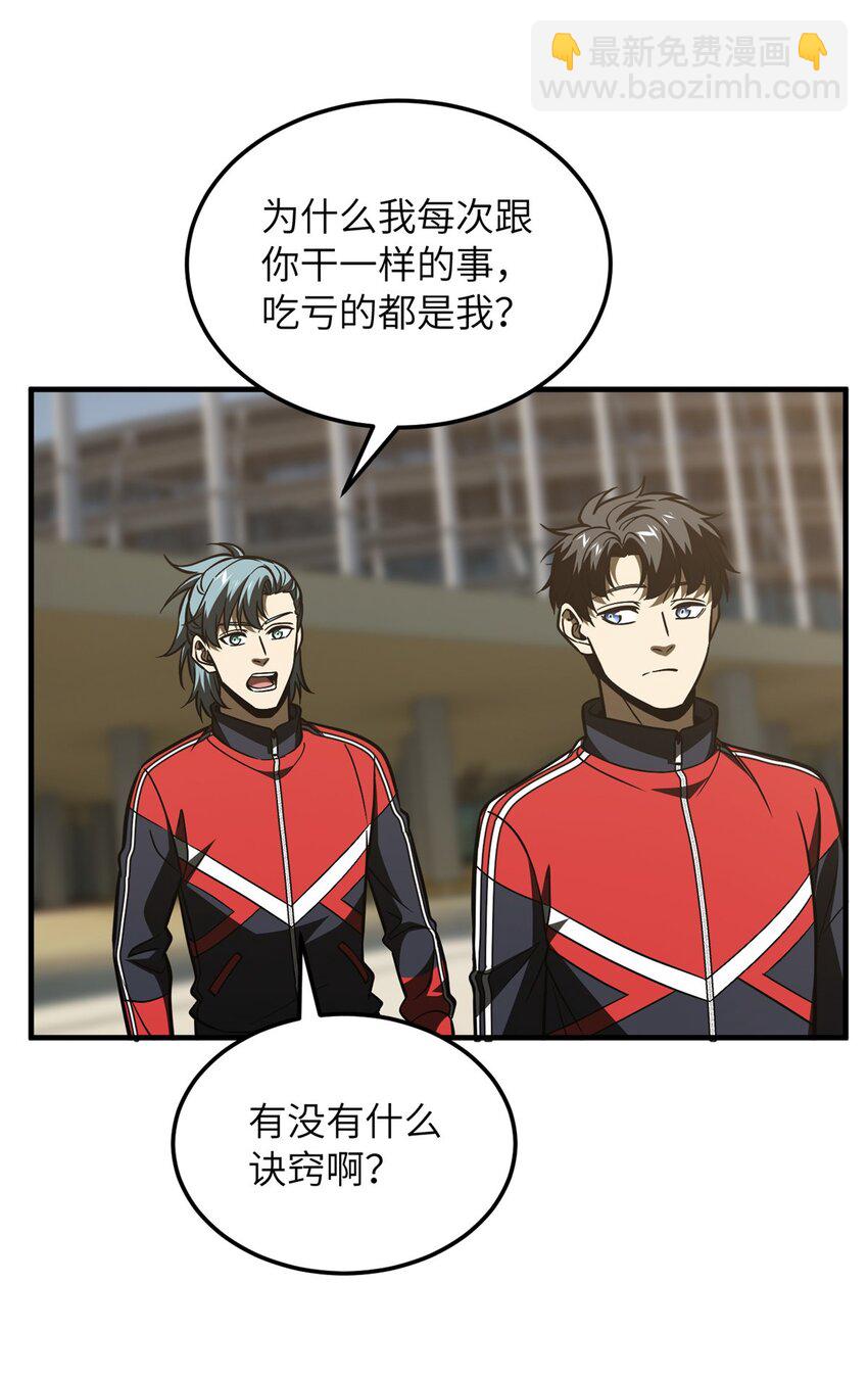 219 实力至上-第224话