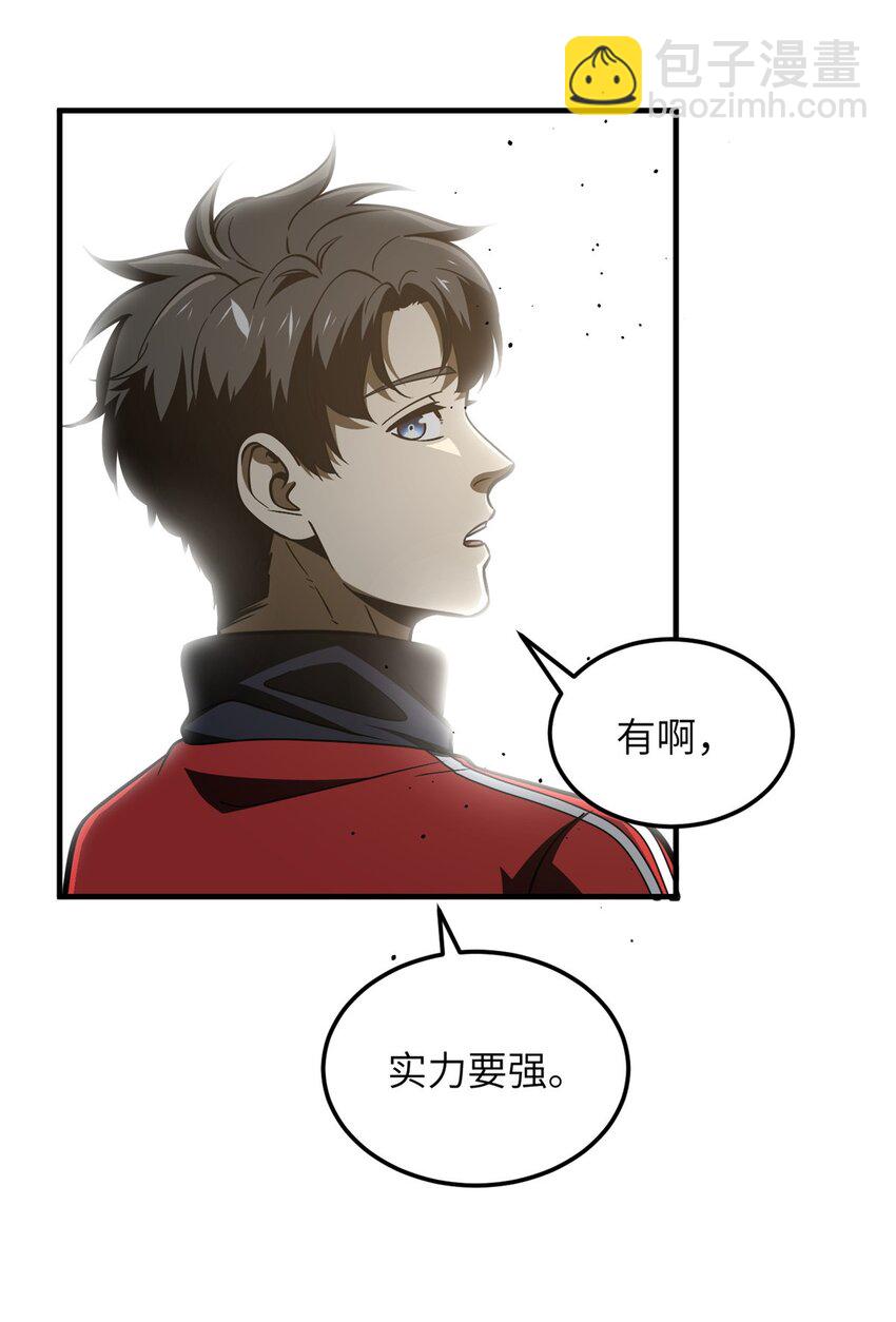 219 实力至上-第224话