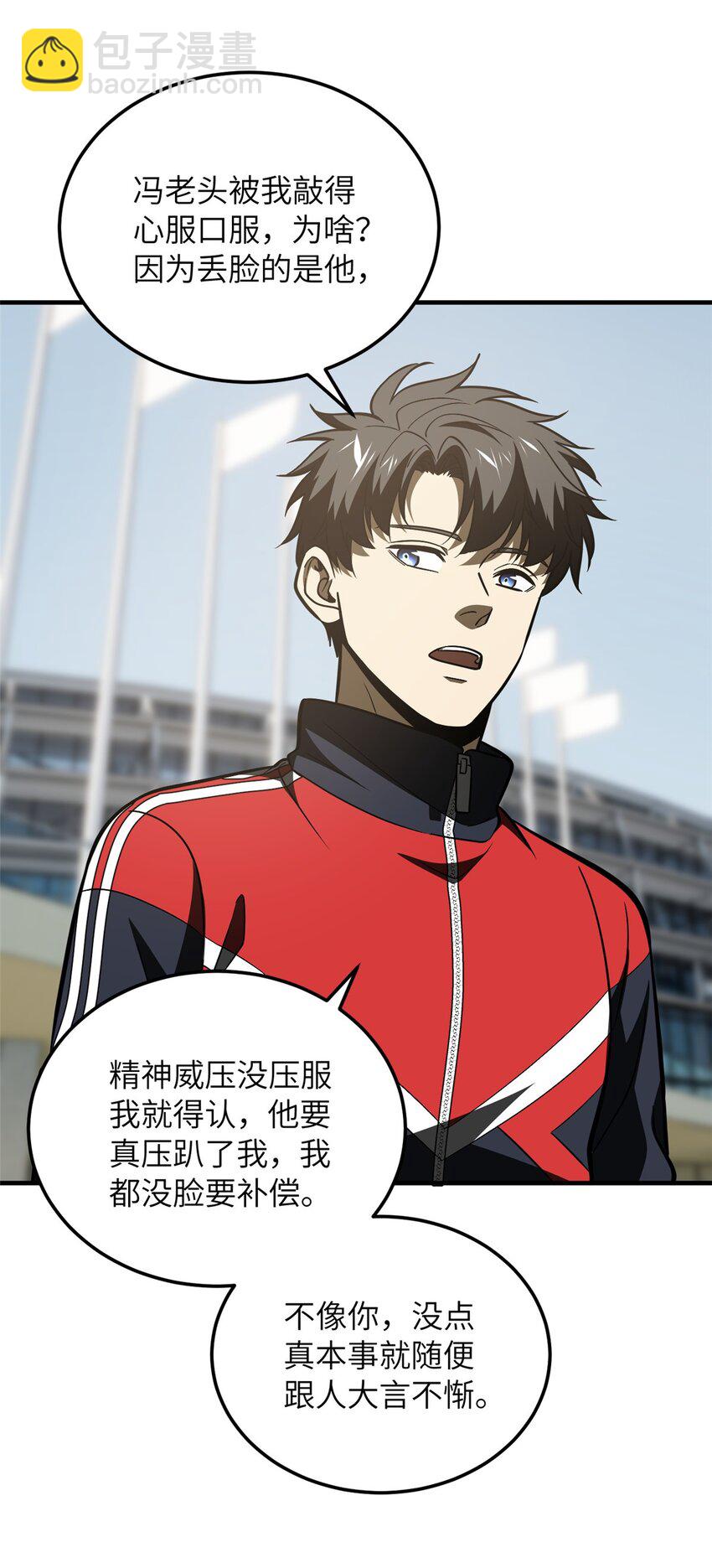 219 实力至上-第224话