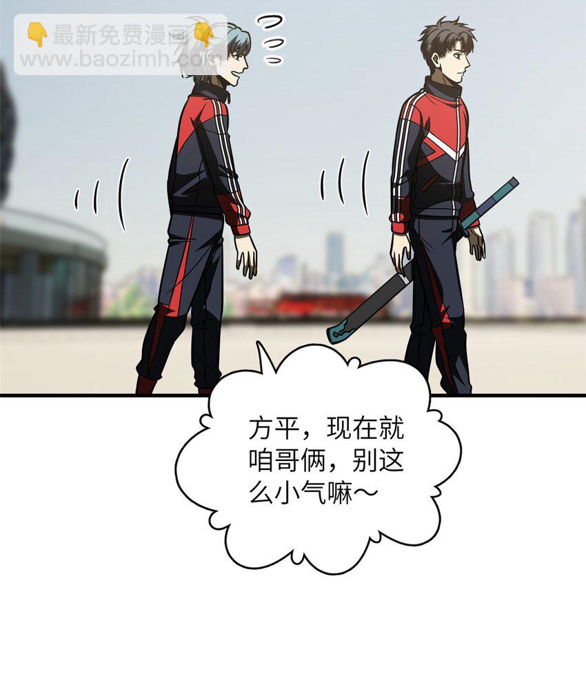 219 实力至上-第224话