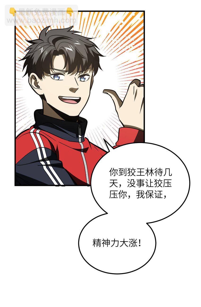 219 实力至上-第224话