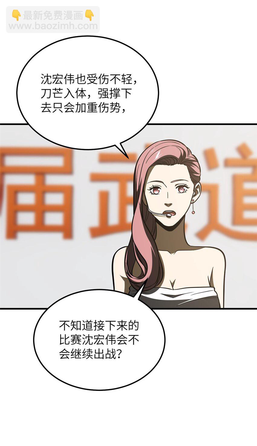219 实力至上-第224话