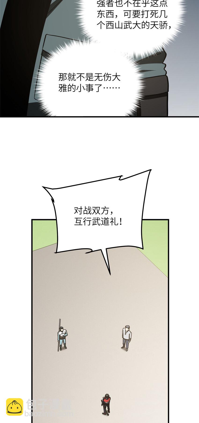 221 方平首秀-第226话