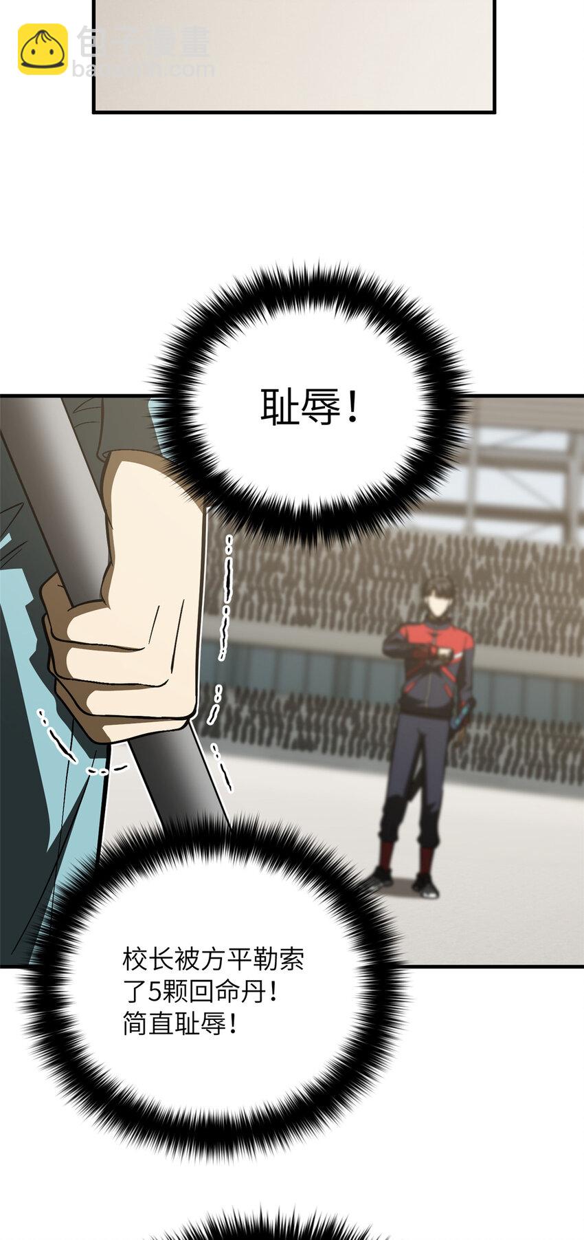 221 方平首秀-第226话