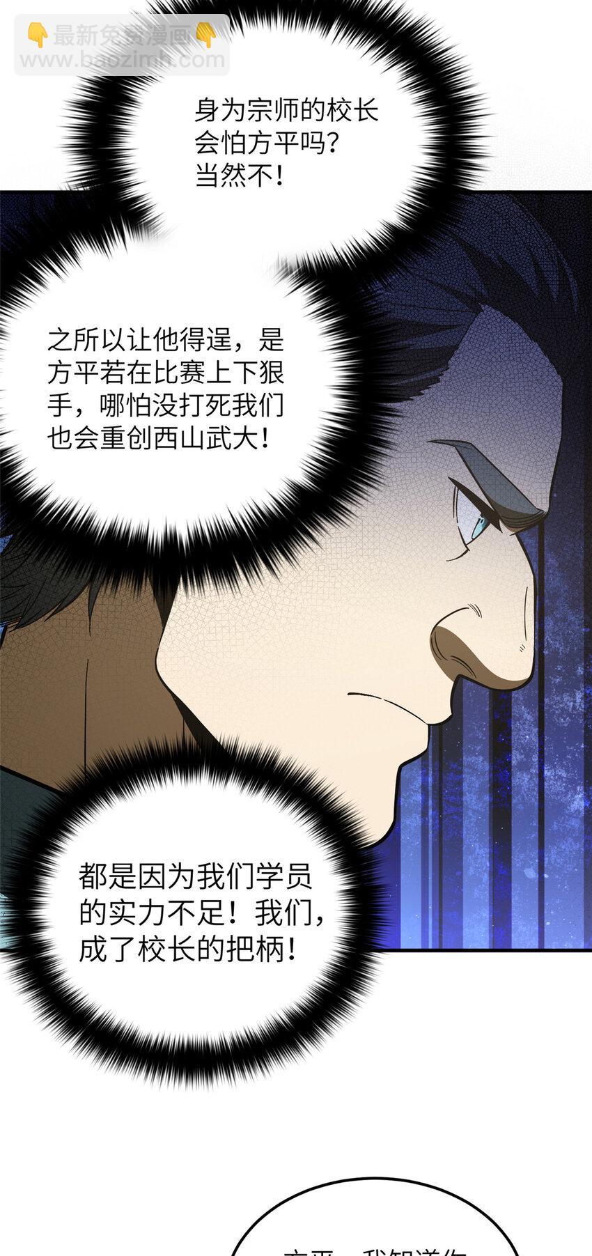 221 方平首秀-第226话