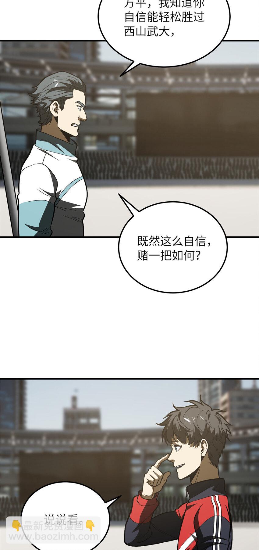 221 方平首秀-第226话