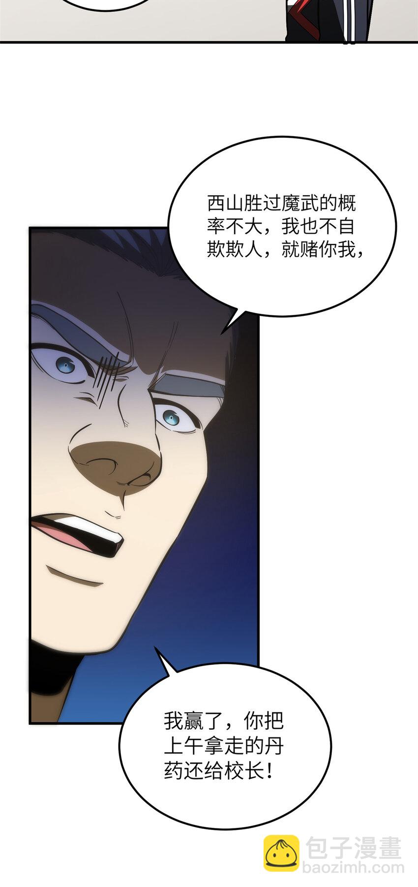 221 方平首秀-第226话