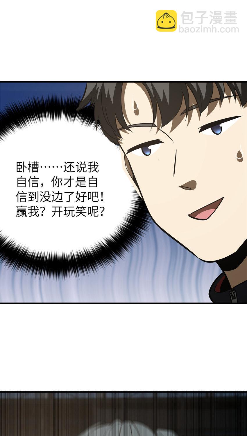 221 方平首秀-第226话