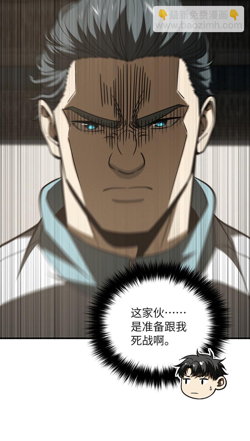 221 方平首秀-第226话